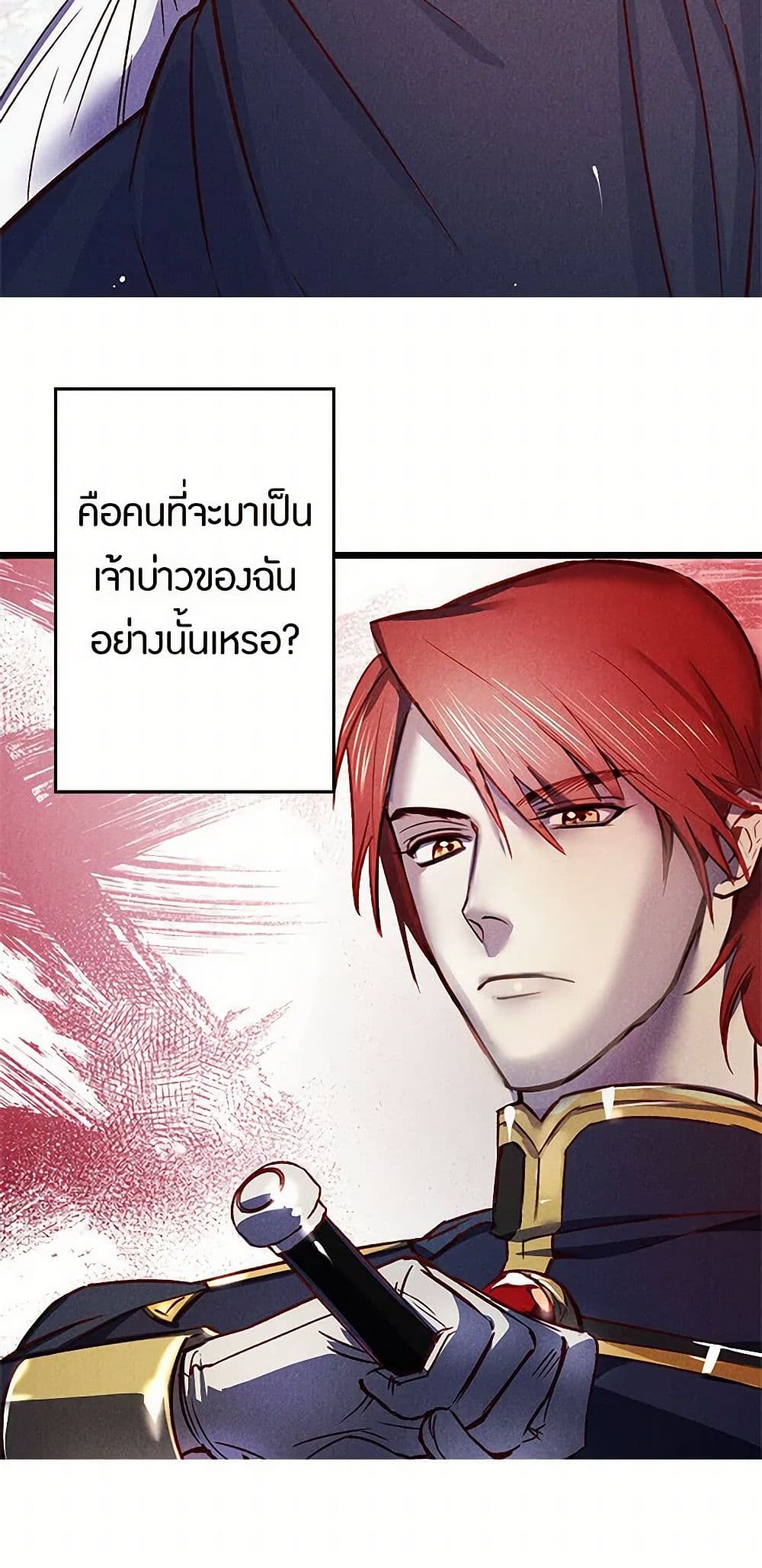 Revenge Wedding page 7