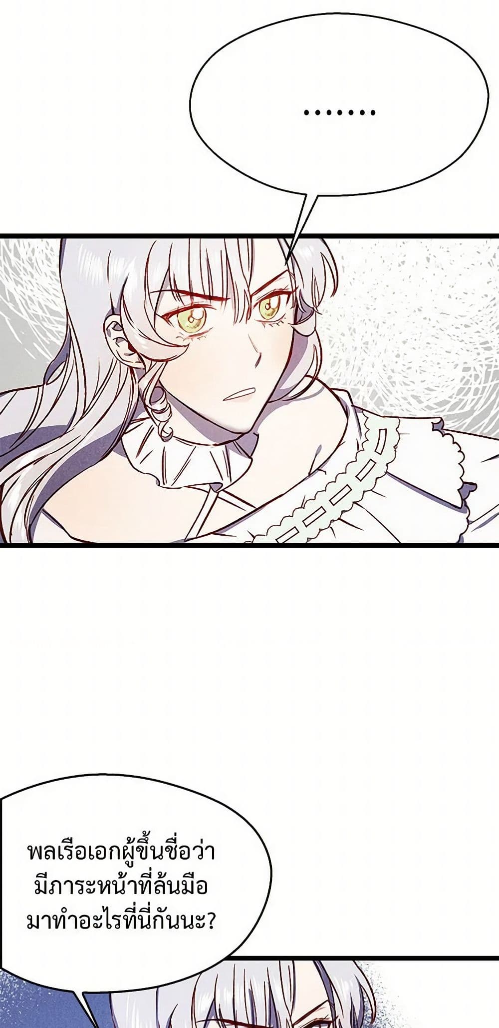 Revenge Wedding page 8