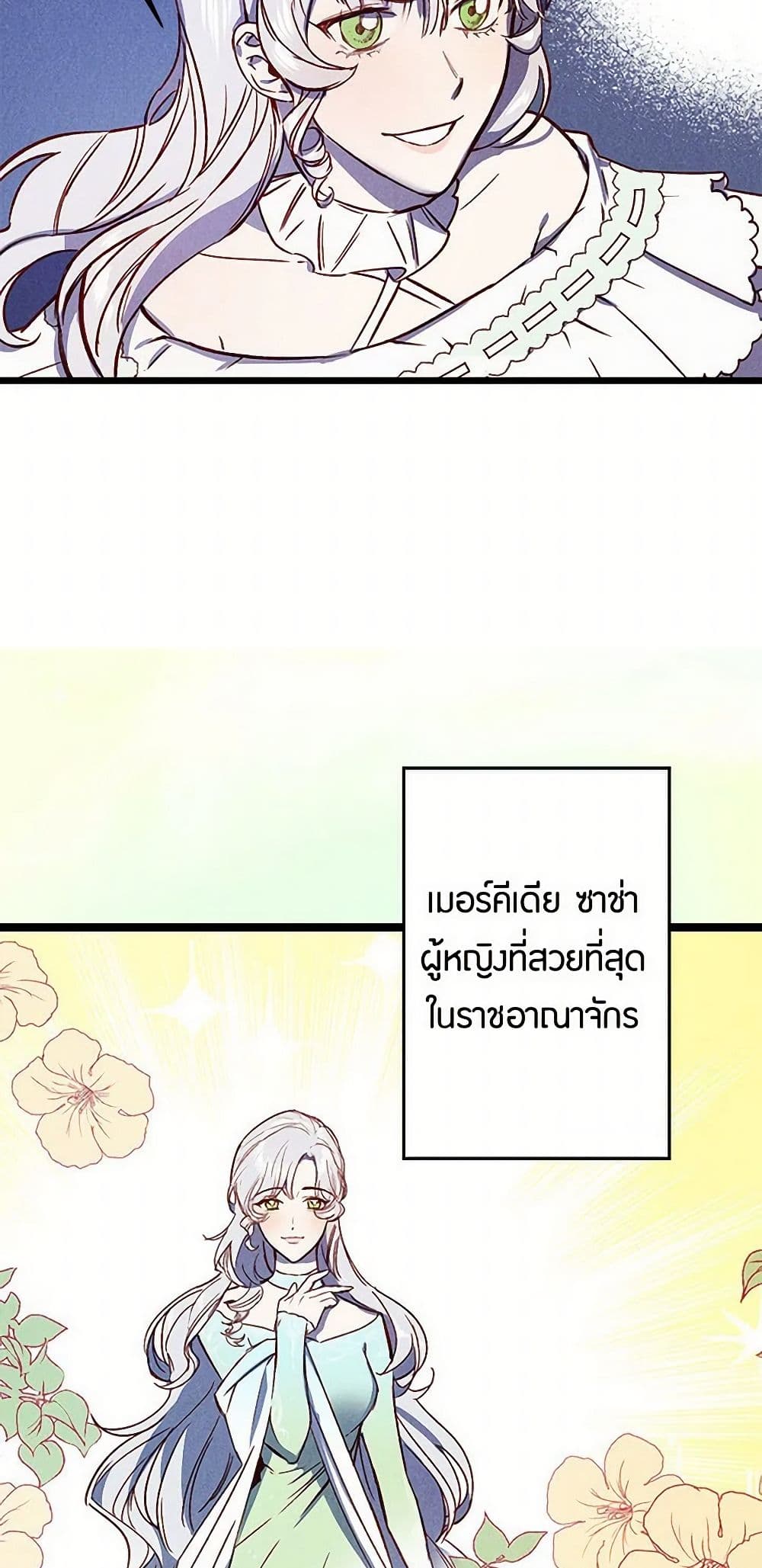 Revenge Wedding page 9