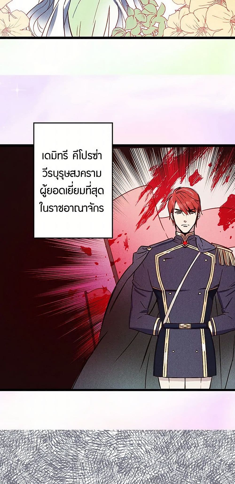 Revenge Wedding page 10