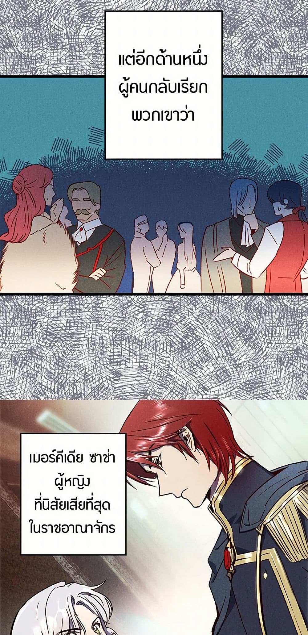 Revenge Wedding page 11