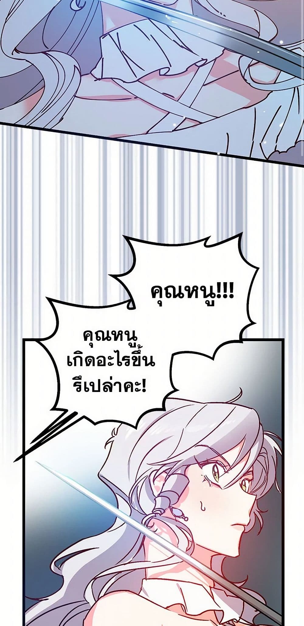 Revenge Wedding page 15