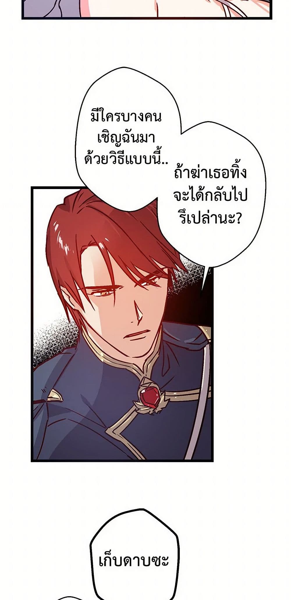 Revenge Wedding page 16