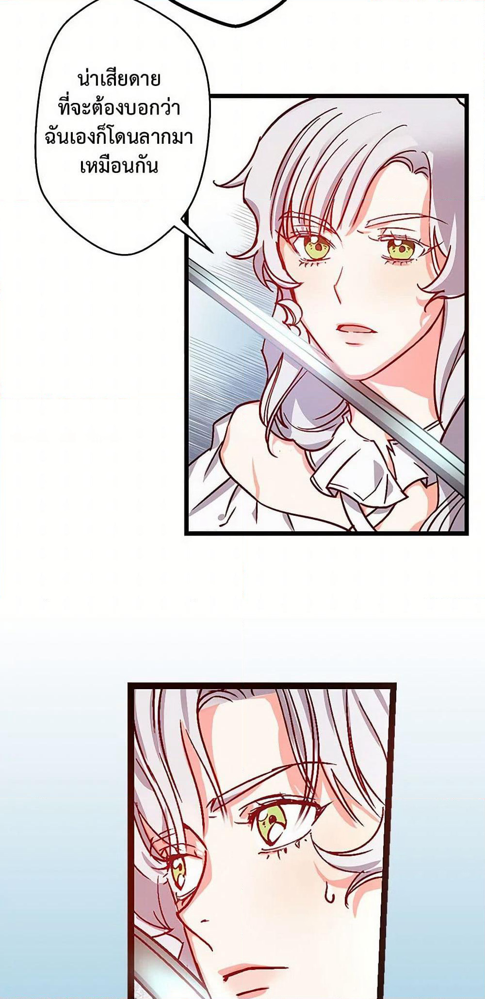 Revenge Wedding page 17