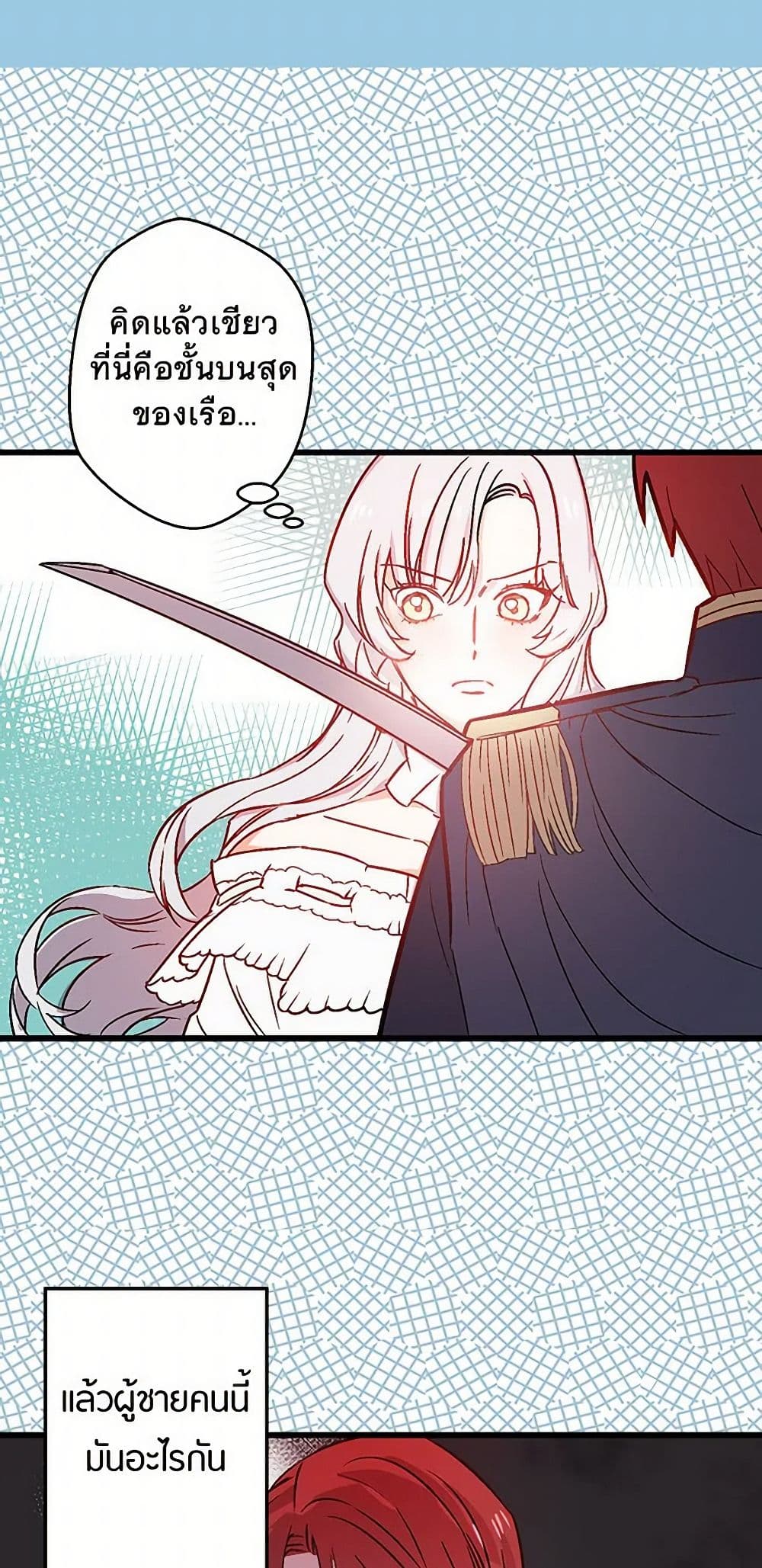 Revenge Wedding page 19