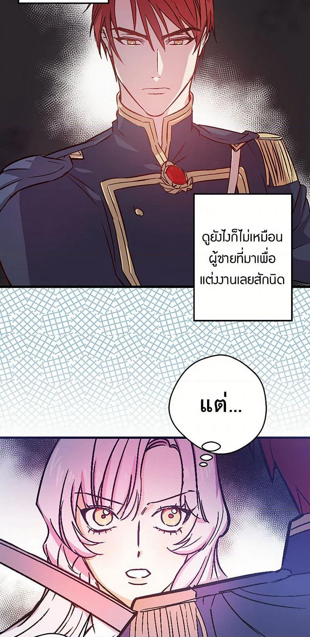 Revenge Wedding page 20