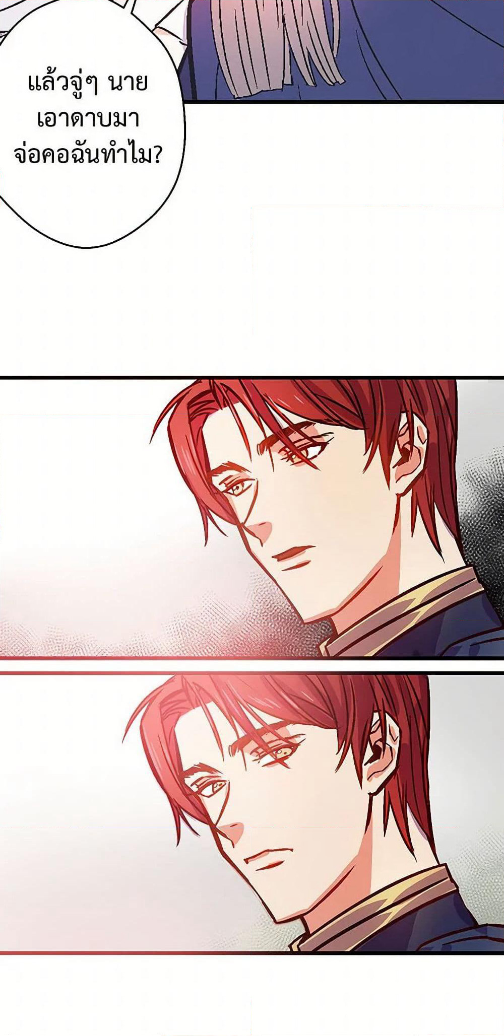 Revenge Wedding page 21