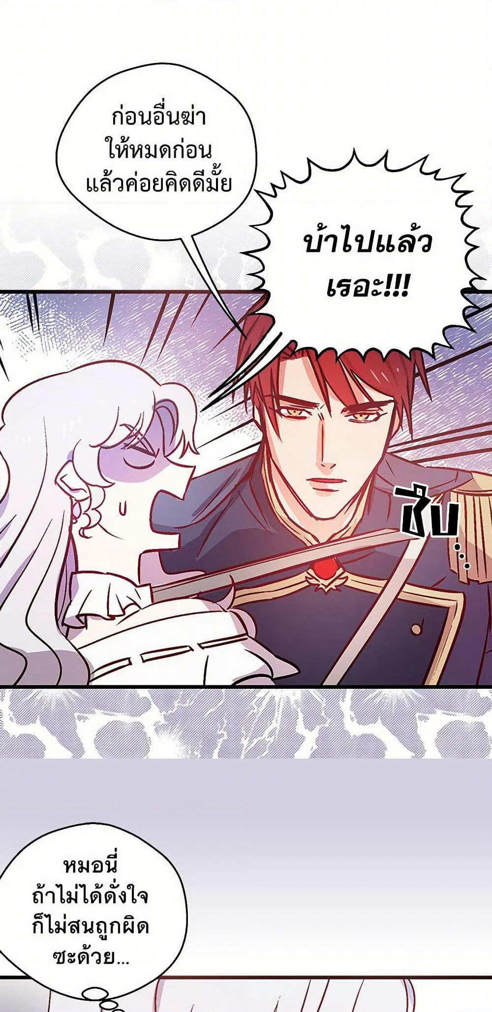 Revenge Wedding page 22