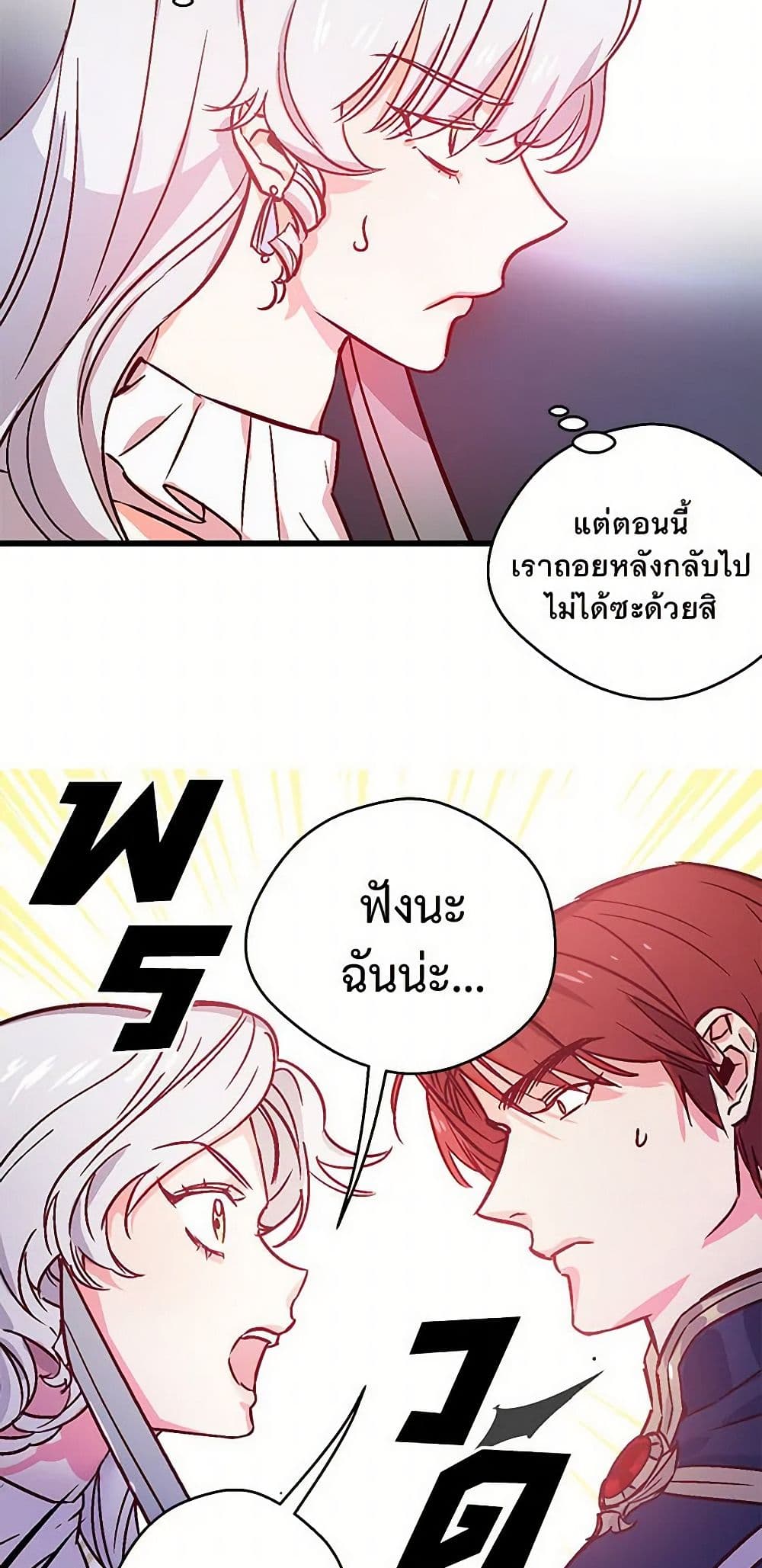 Revenge Wedding page 23