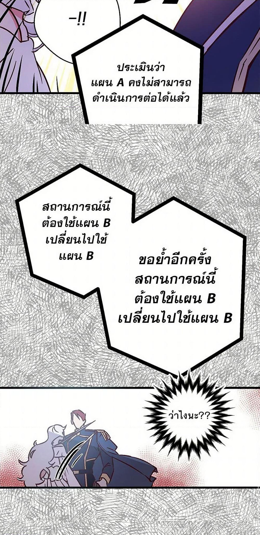 Revenge Wedding page 24