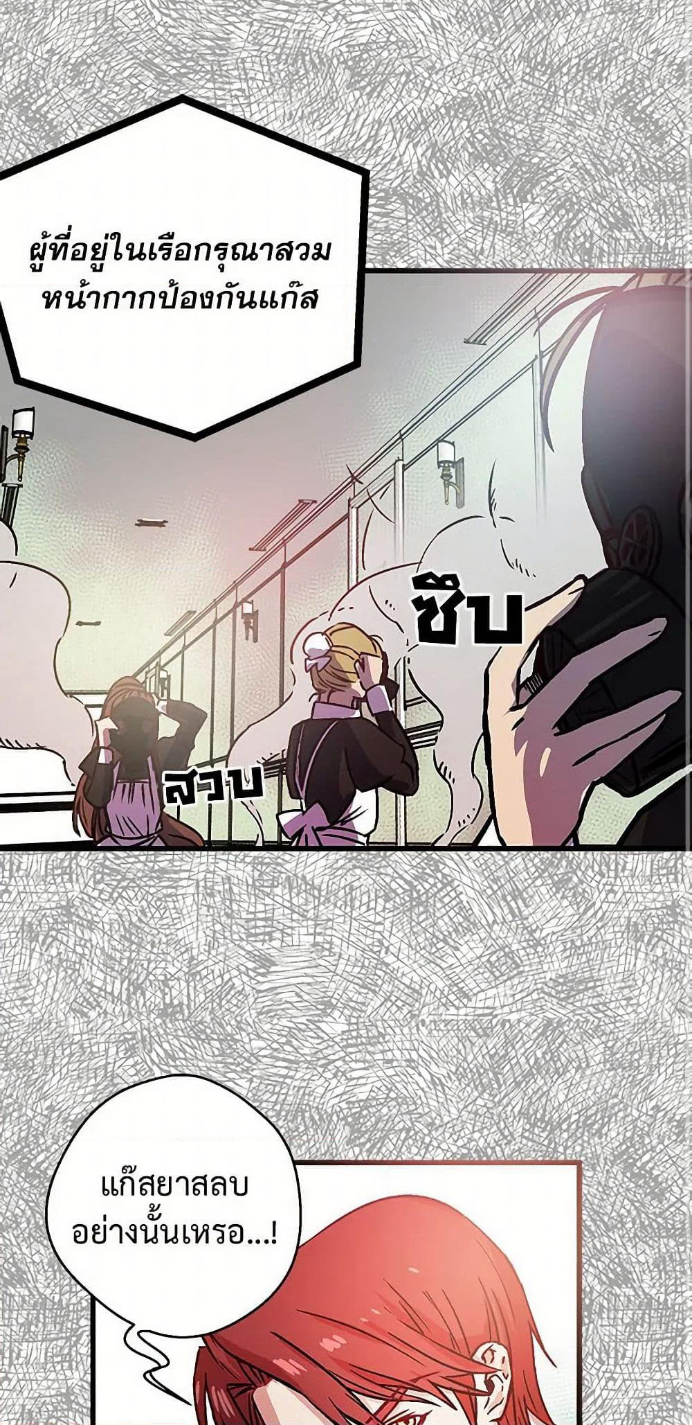 Revenge Wedding page 25