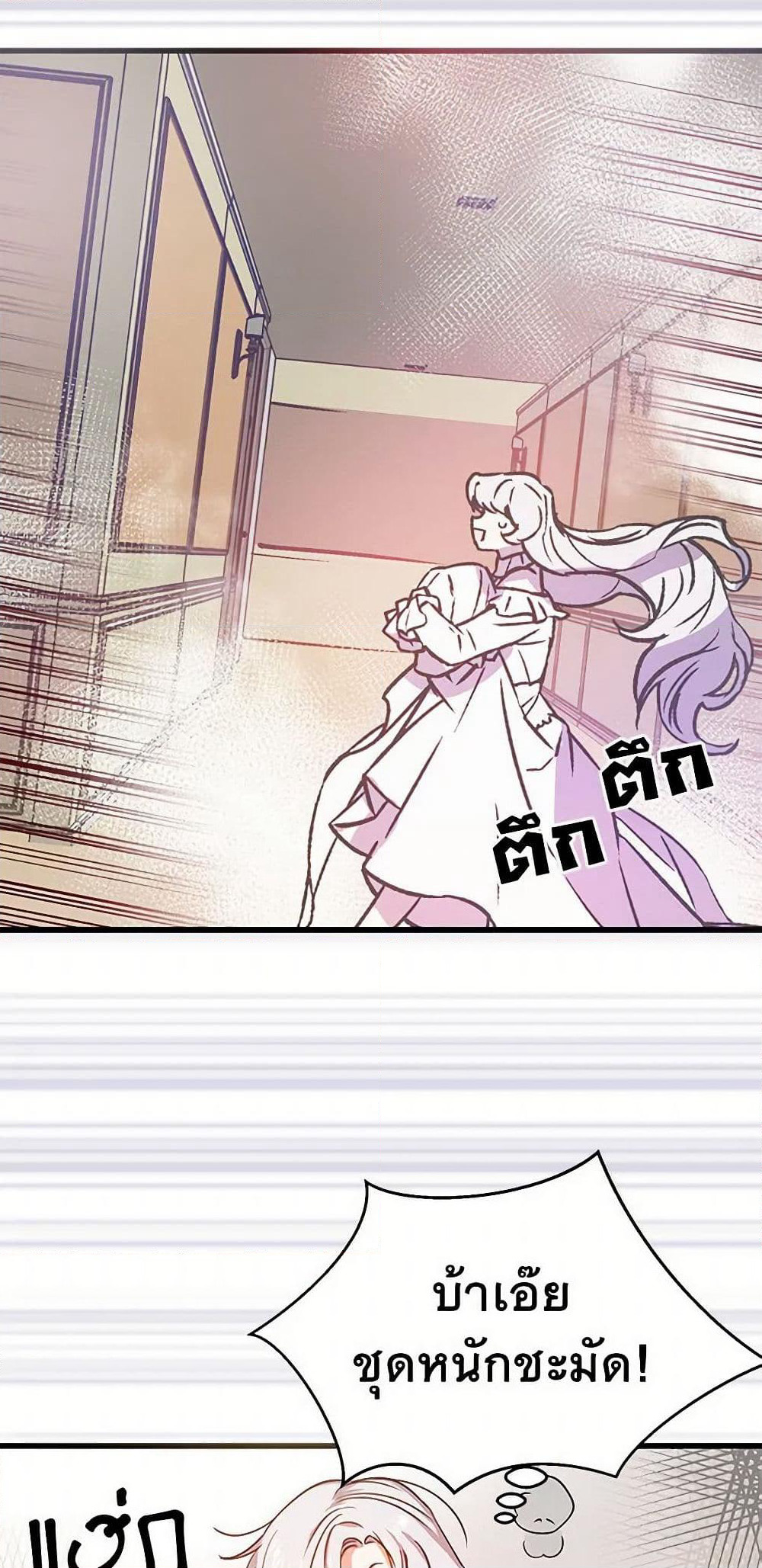 Revenge Wedding page 28