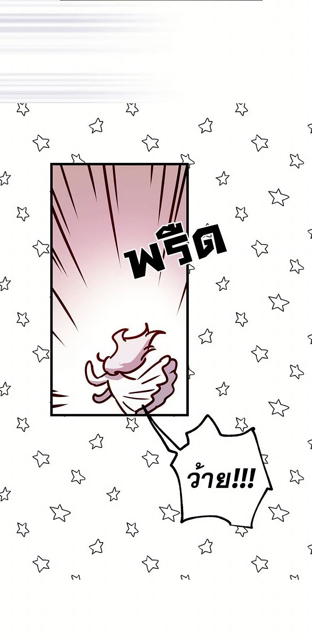Revenge Wedding page 30