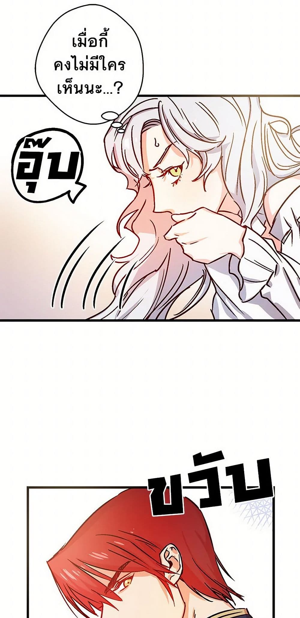 Revenge Wedding page 31