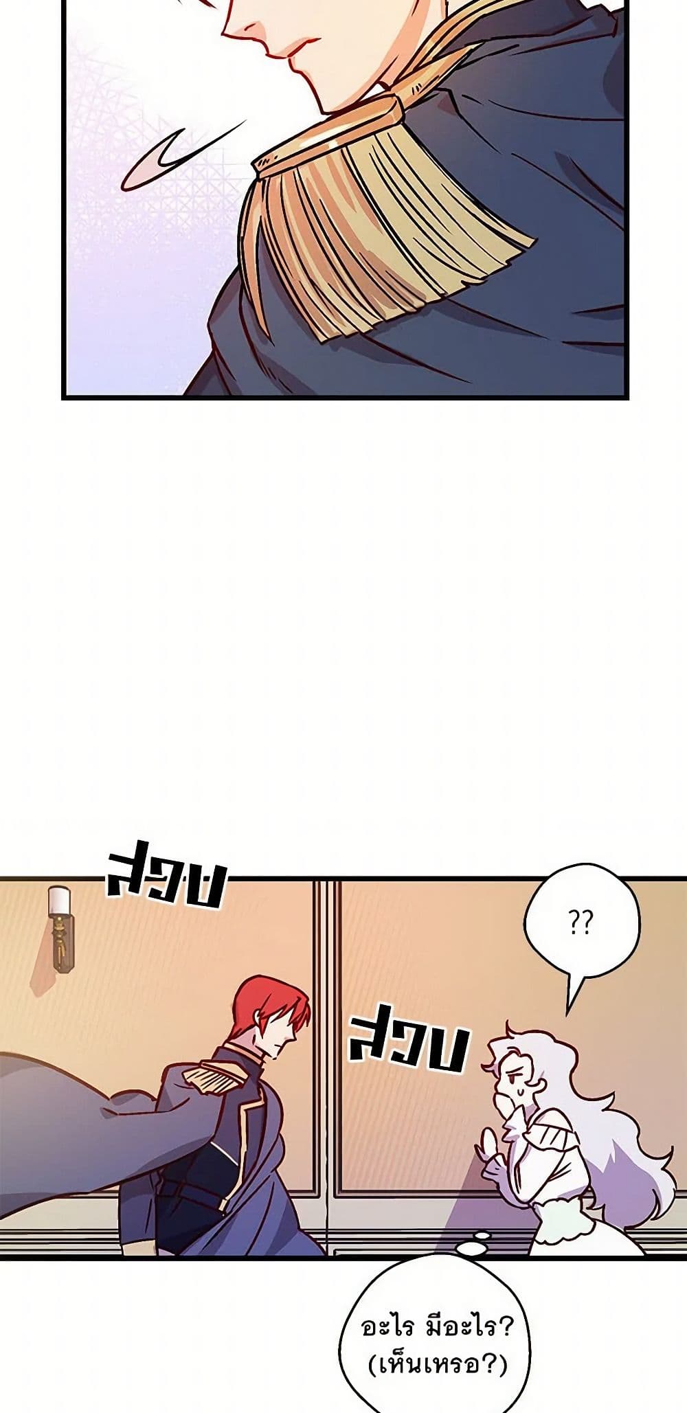 Revenge Wedding page 32