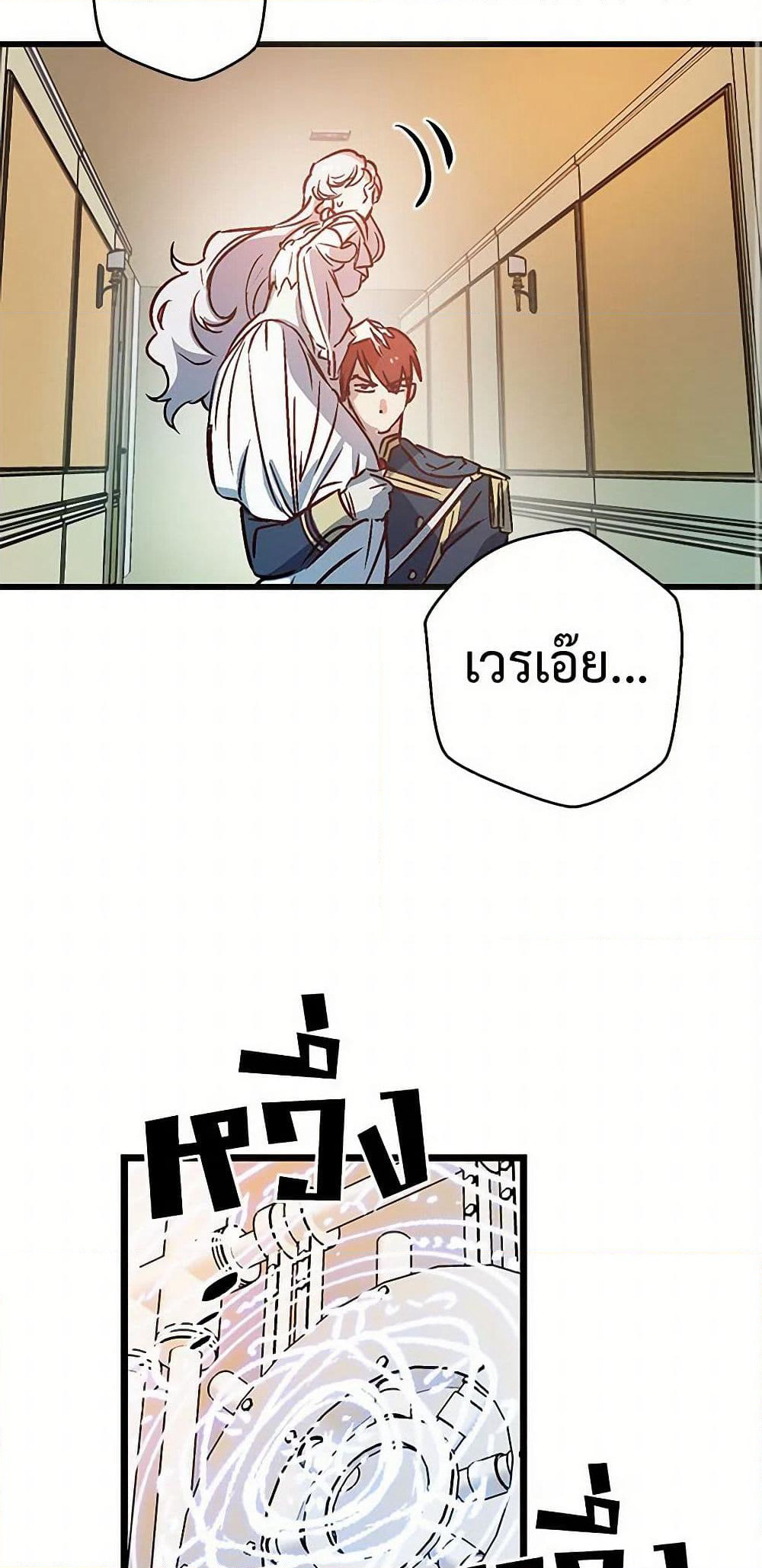 Revenge Wedding page 37