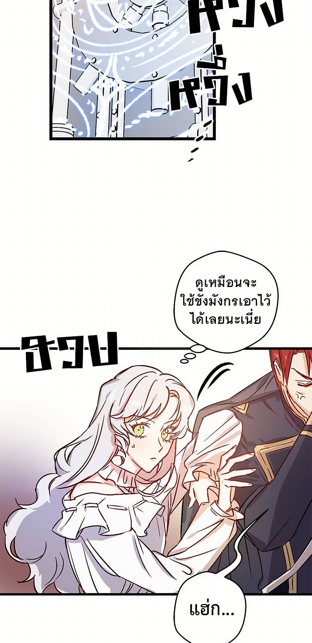 Revenge Wedding page 38