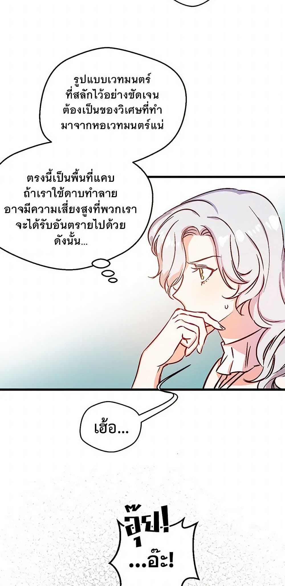 Revenge Wedding page 39