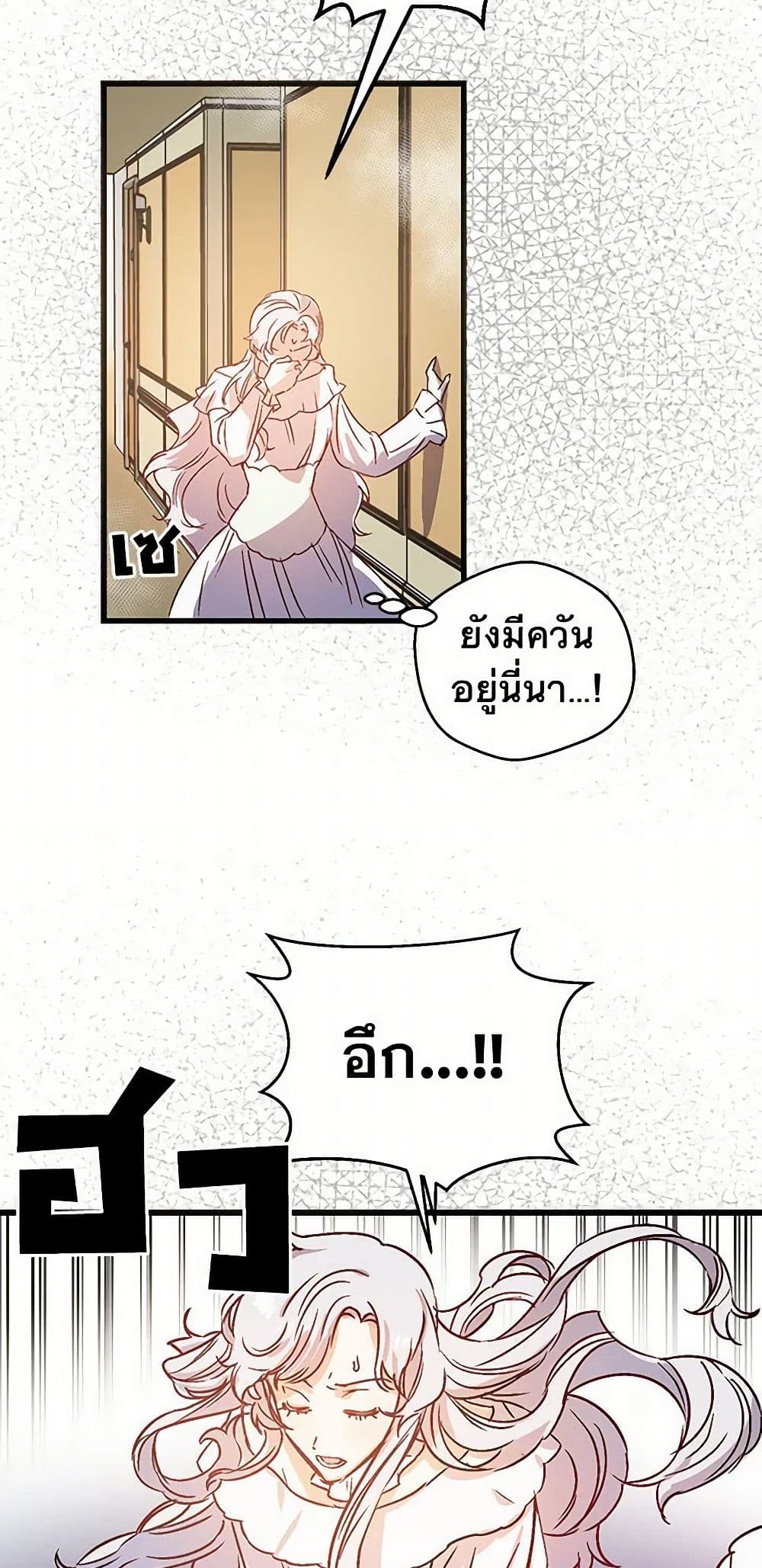 Revenge Wedding page 40