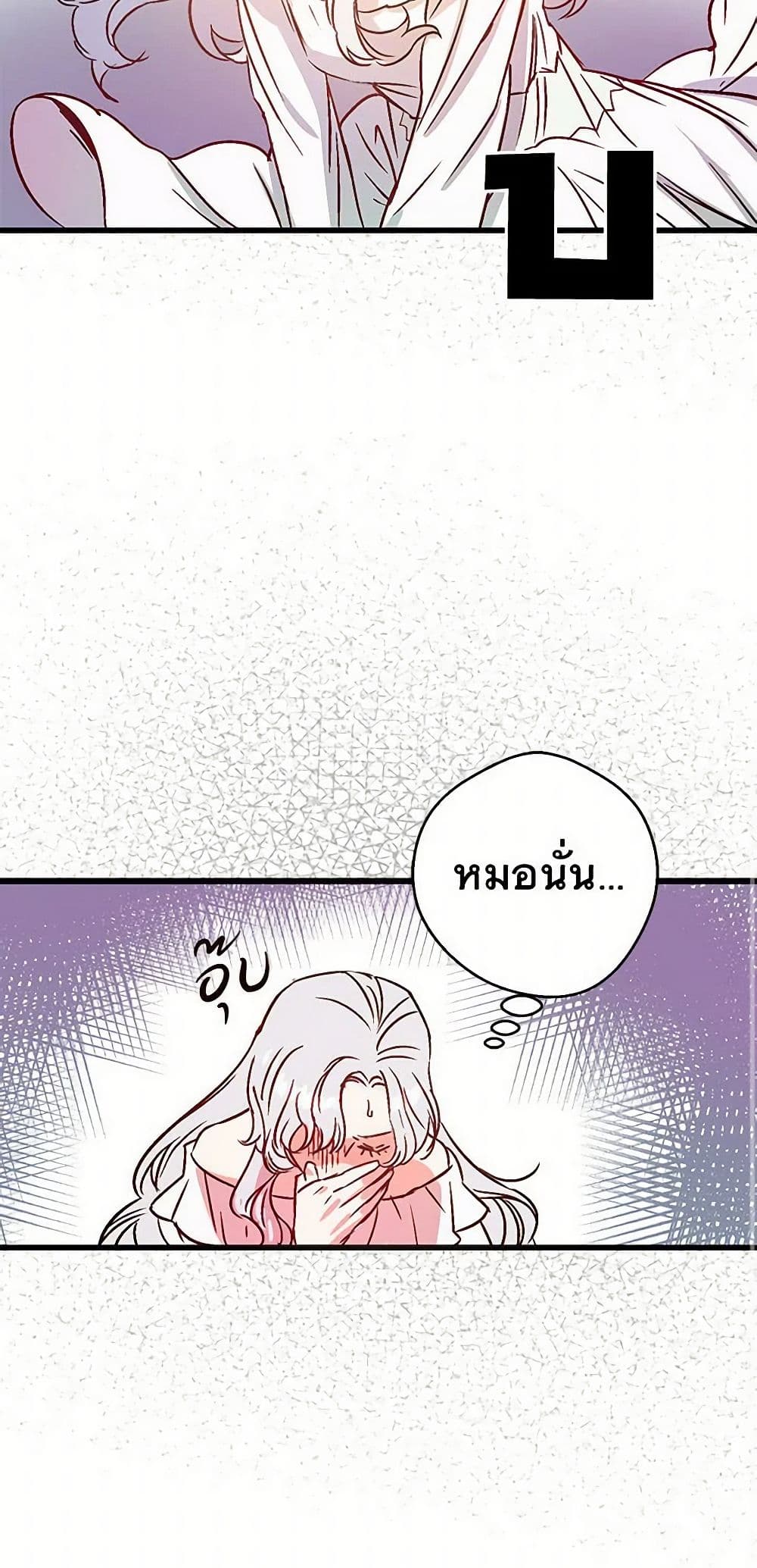 Revenge Wedding page 41