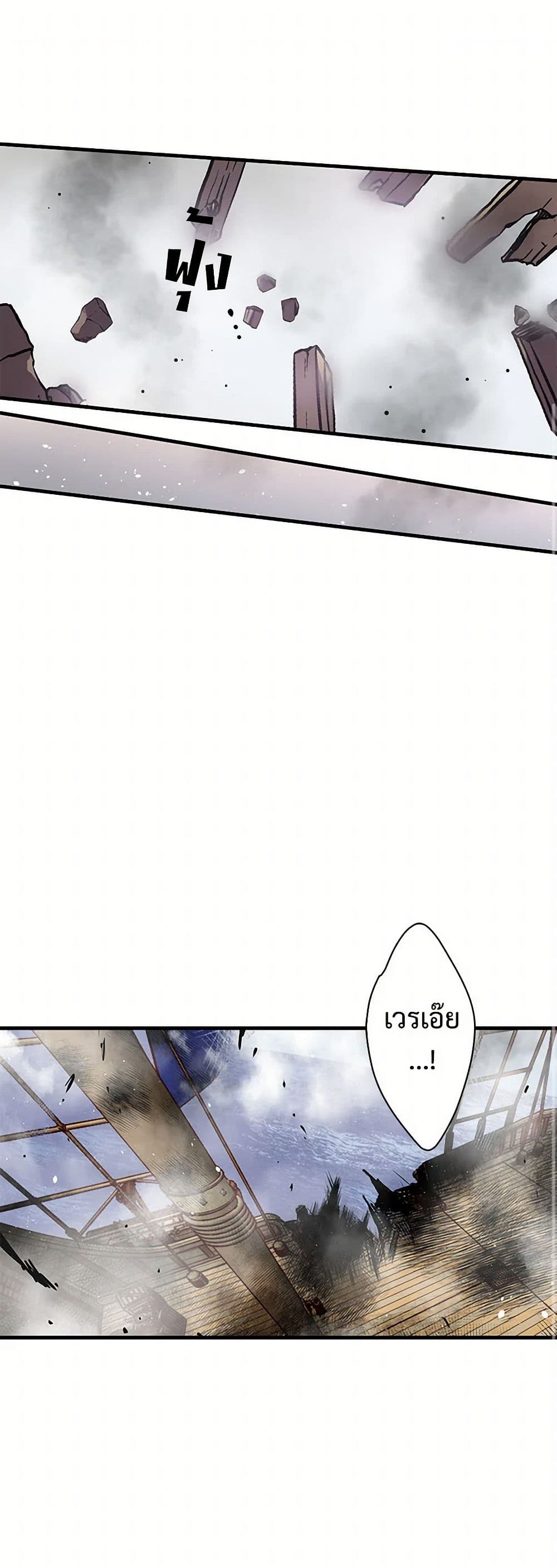 Revenge Wedding page 2