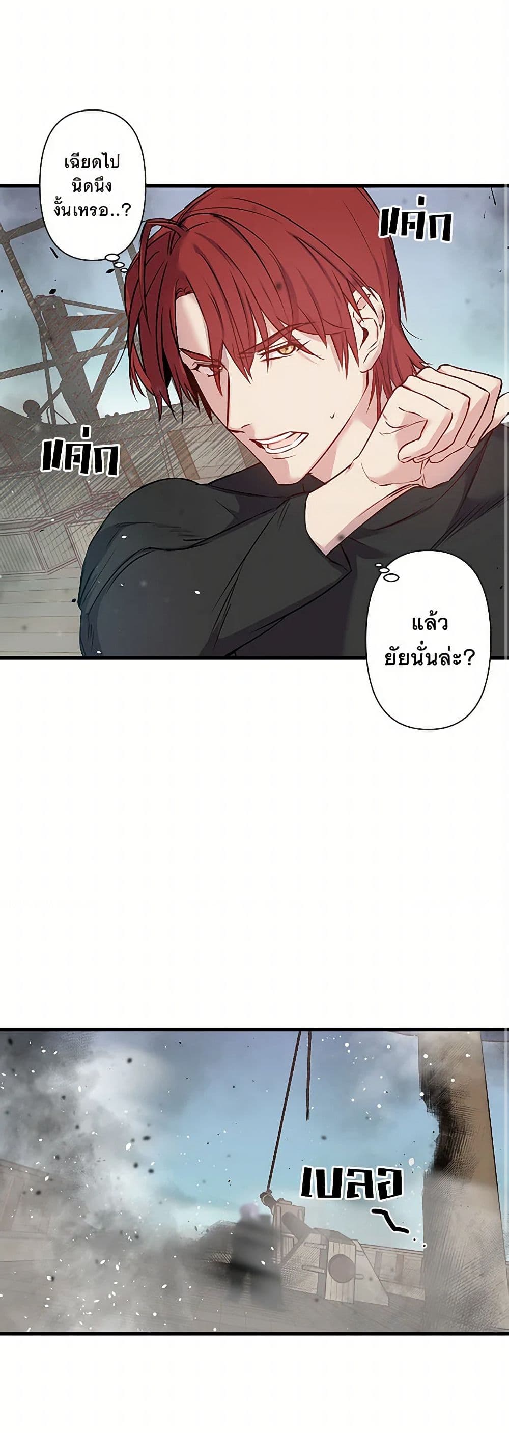 Revenge Wedding page 3