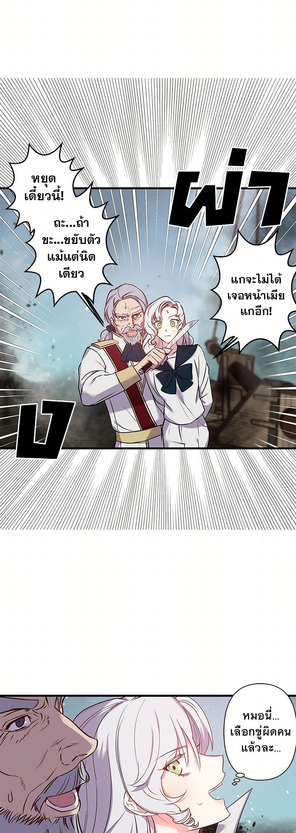 Revenge Wedding page 4