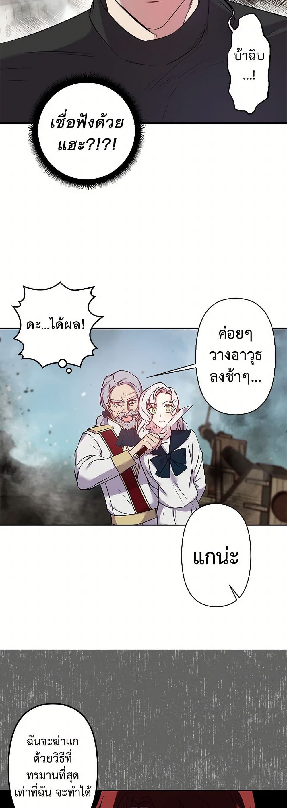 Revenge Wedding page 6