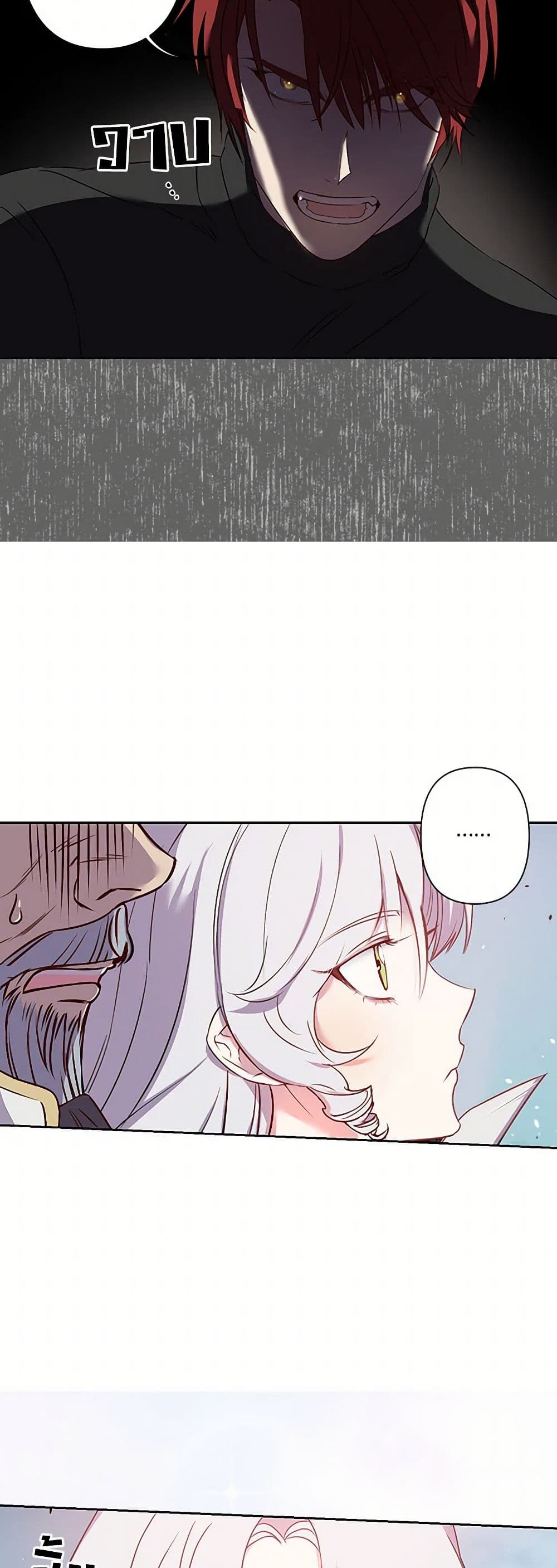 Revenge Wedding page 7