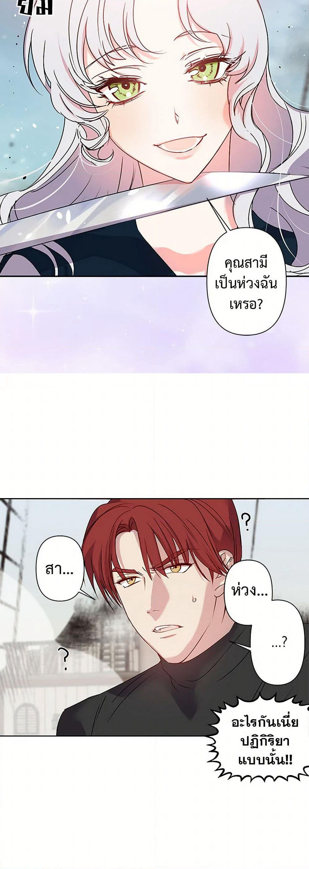 Revenge Wedding page 8