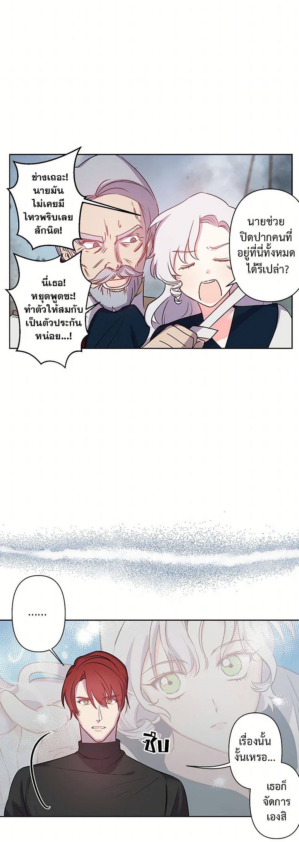 Revenge Wedding page 9