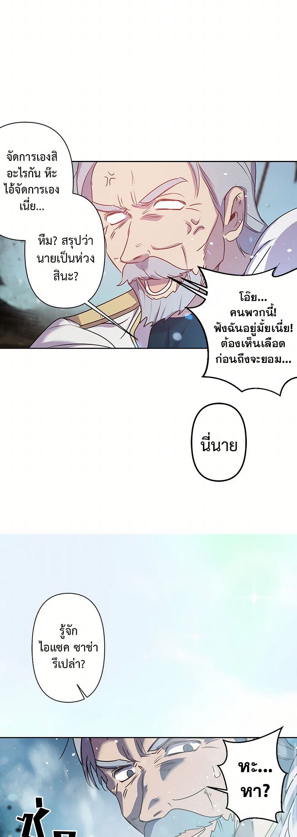 Revenge Wedding page 10