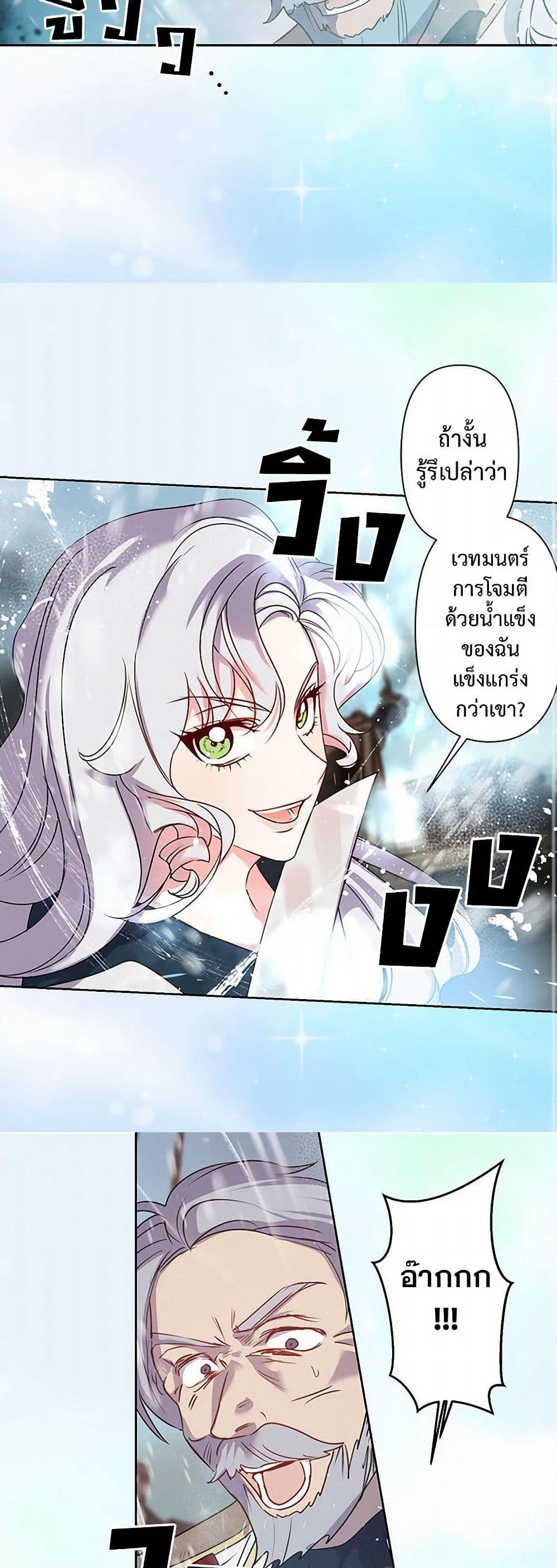 Revenge Wedding page 11