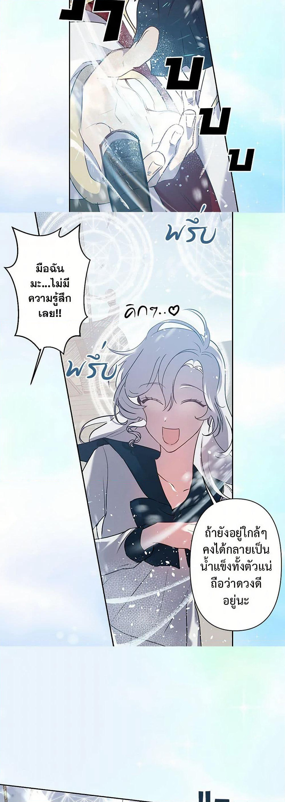 Revenge Wedding page 12