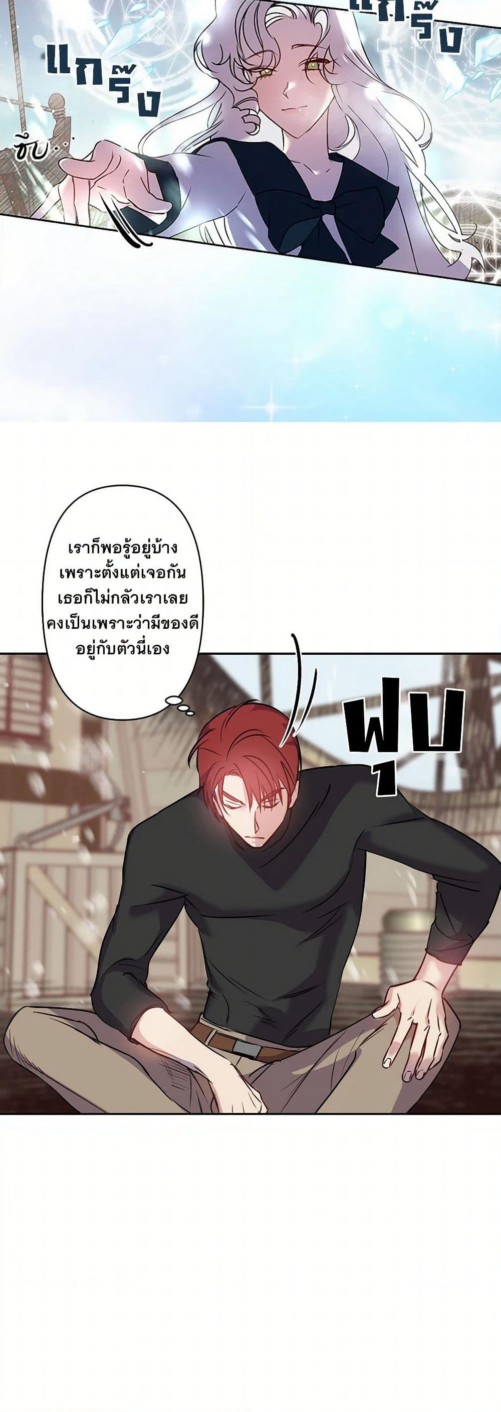 Revenge Wedding page 13
