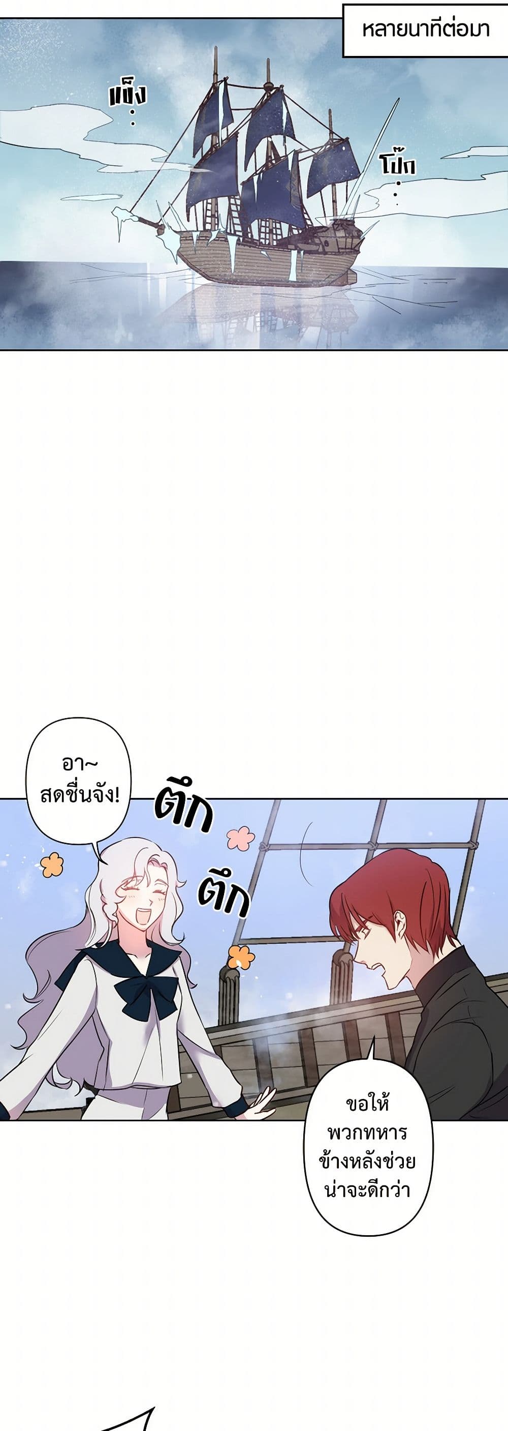 Revenge Wedding page 14