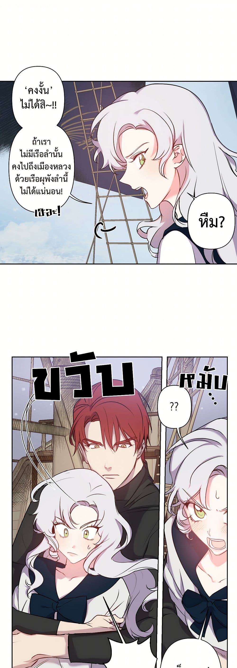 Revenge Wedding page 16