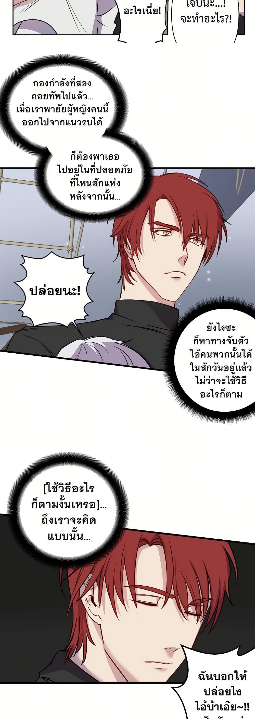 Revenge Wedding page 17