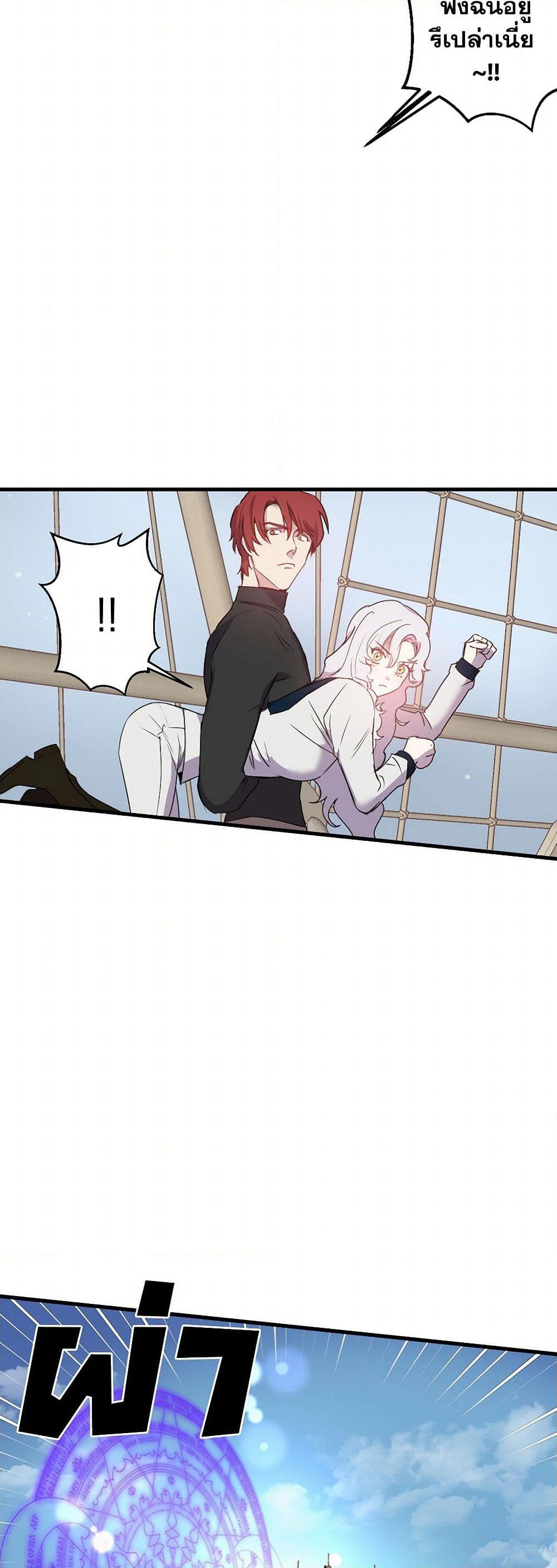 Revenge Wedding page 18