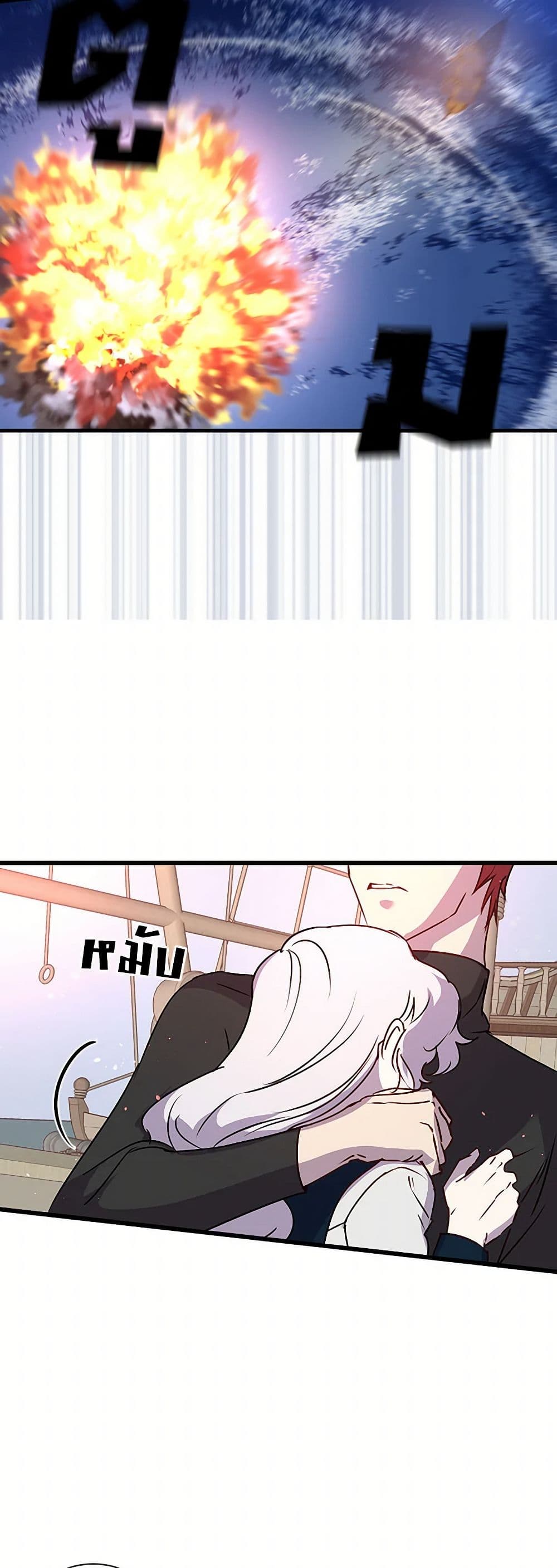 Revenge Wedding page 21
