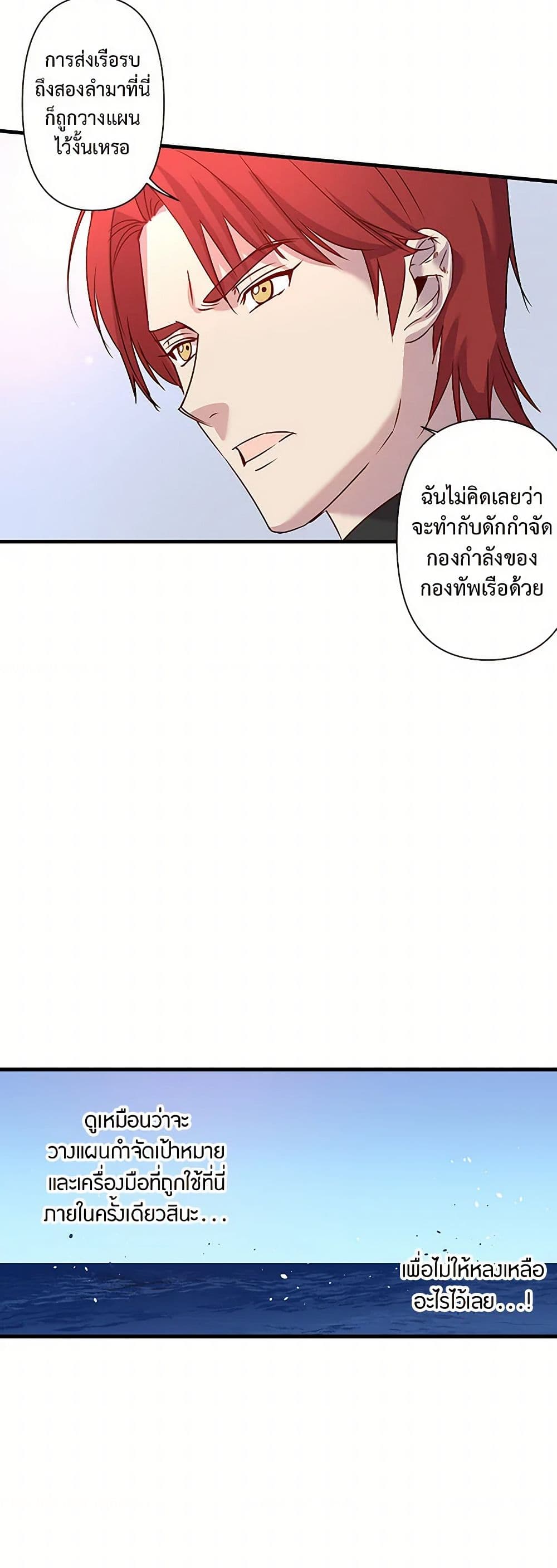Revenge Wedding page 22