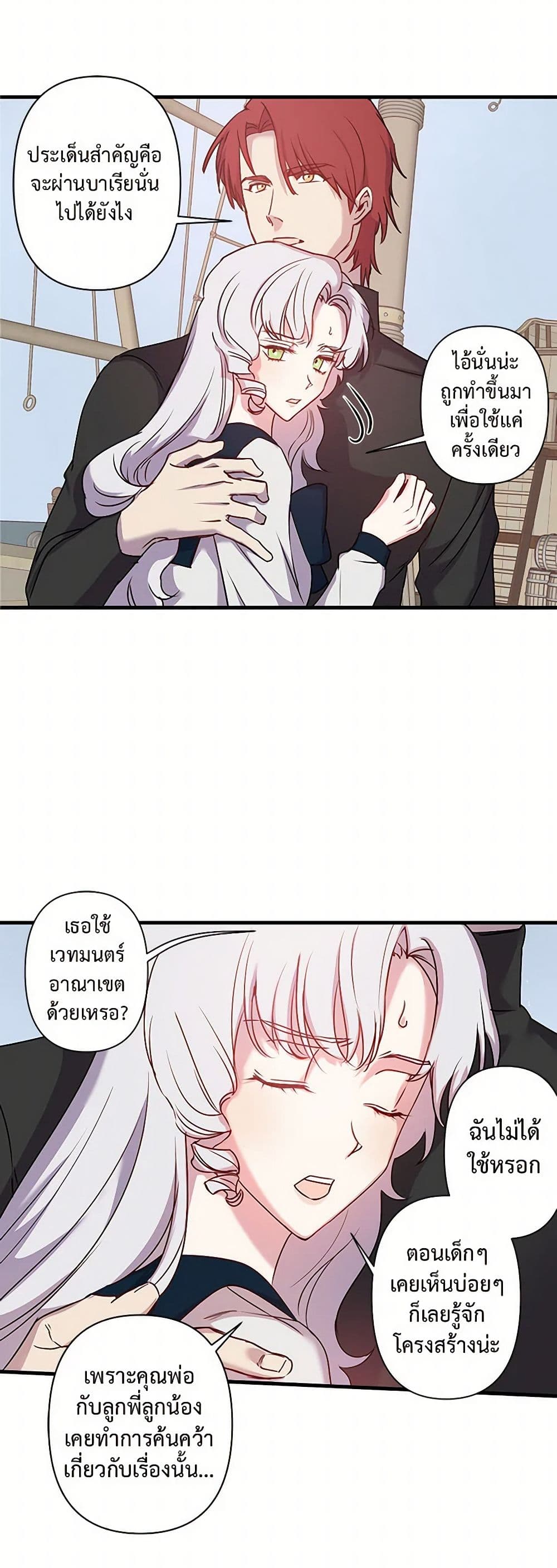 Revenge Wedding page 23