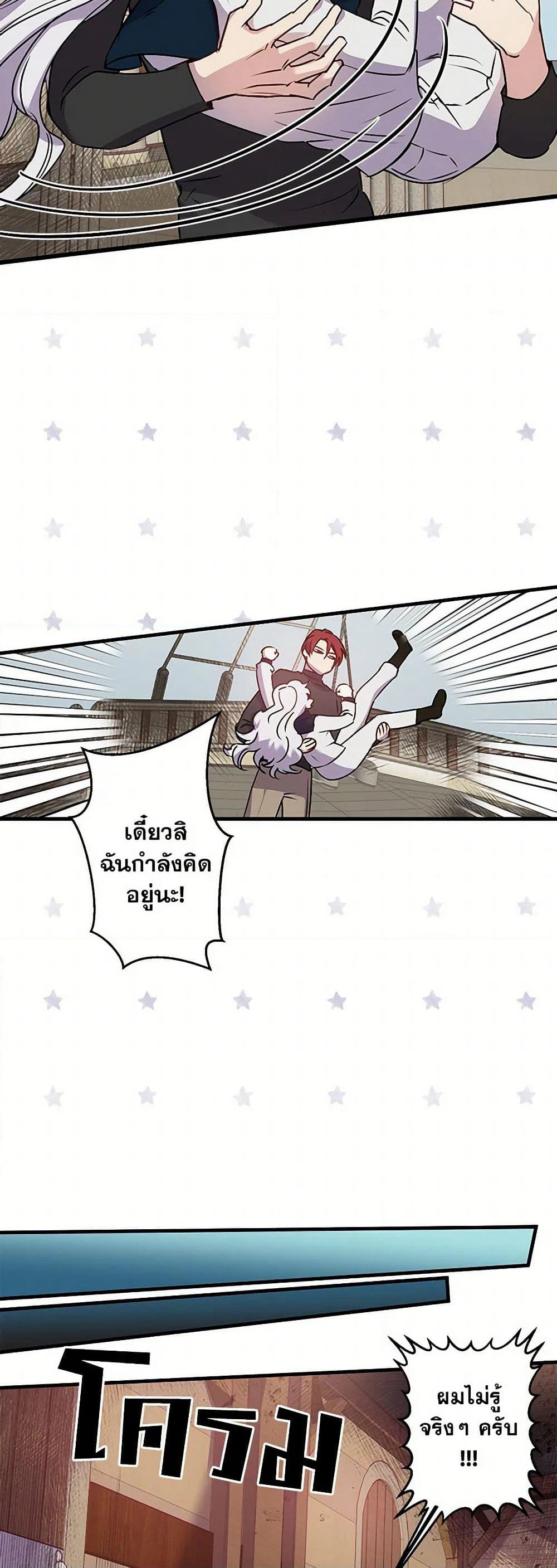 Revenge Wedding page 26