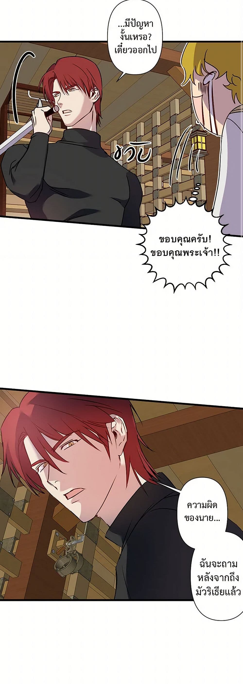 Revenge Wedding page 29