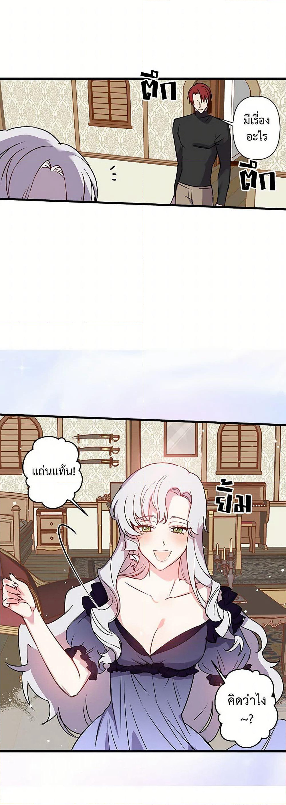 Revenge Wedding page 30