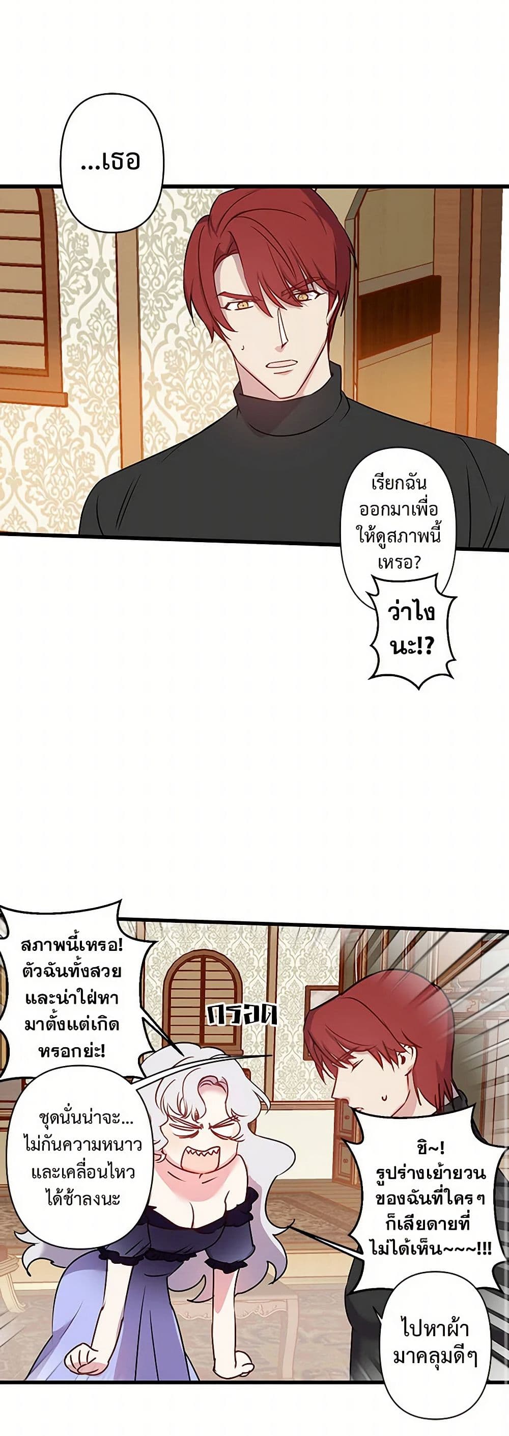 Revenge Wedding page 31