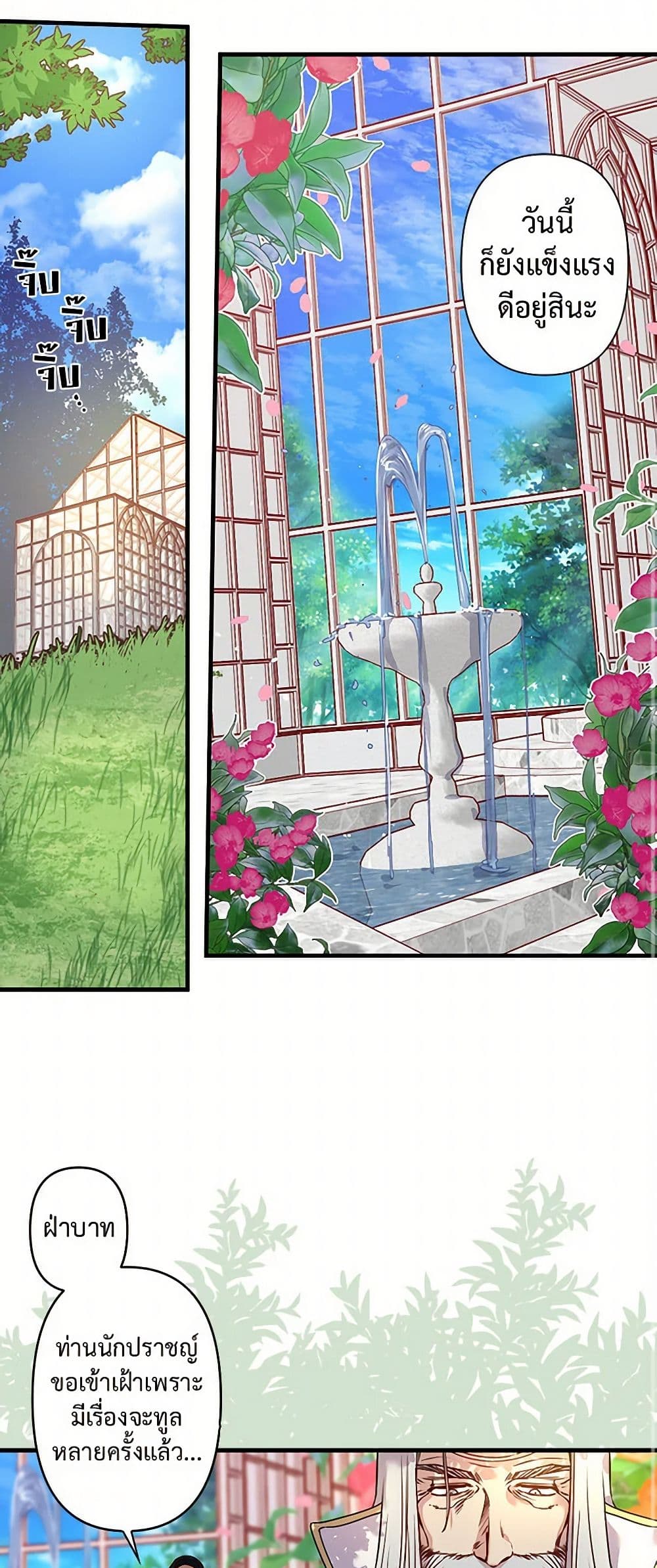Revenge Wedding page 2