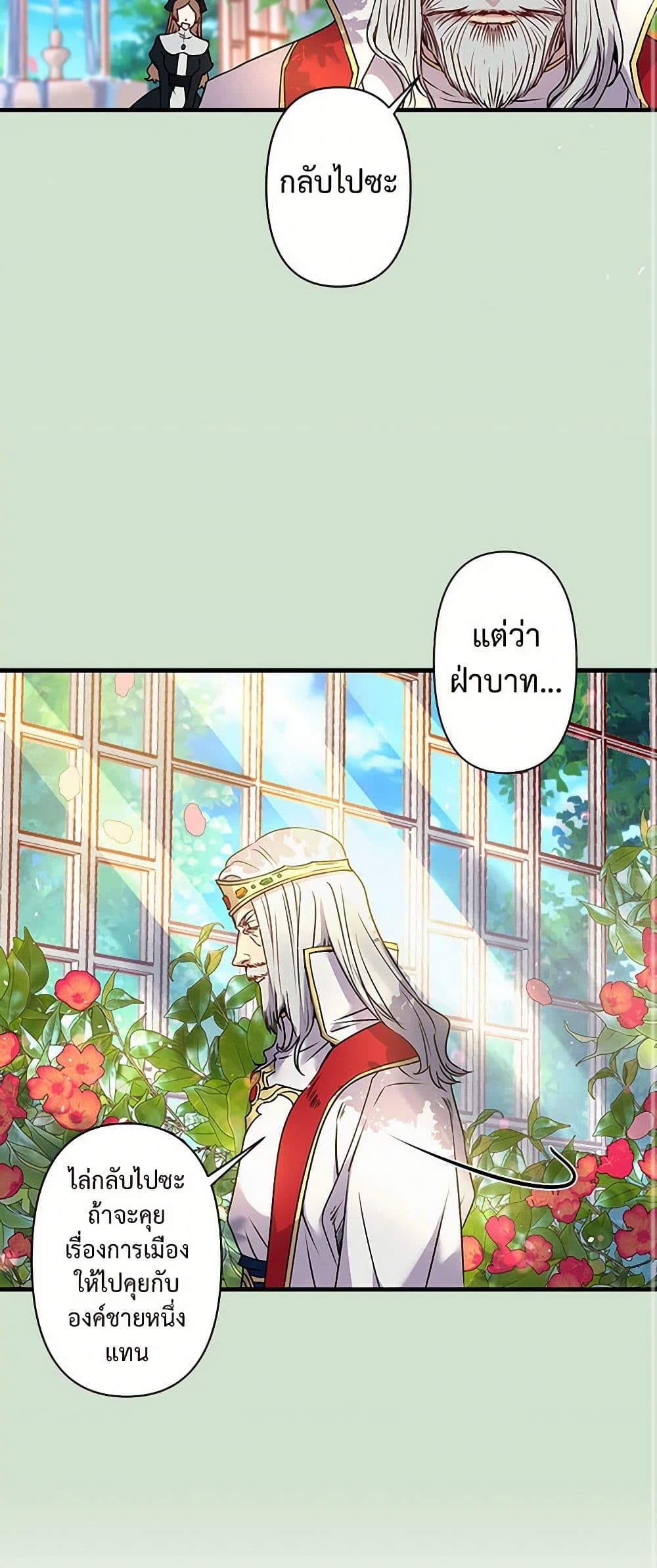Revenge Wedding page 3