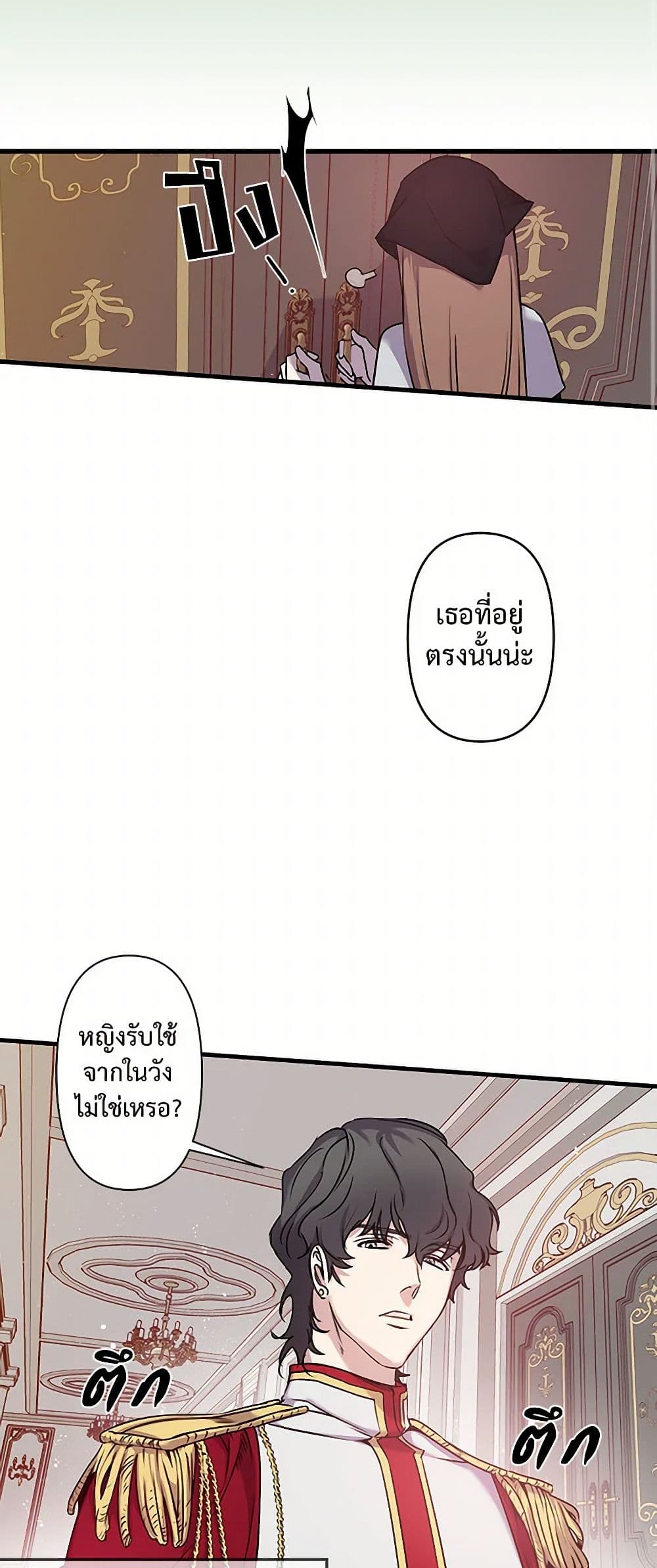 Revenge Wedding page 4
