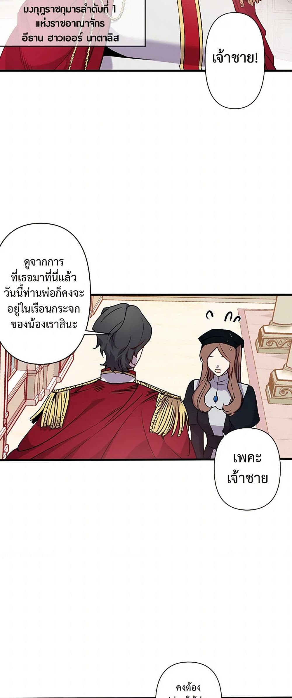Revenge Wedding page 5